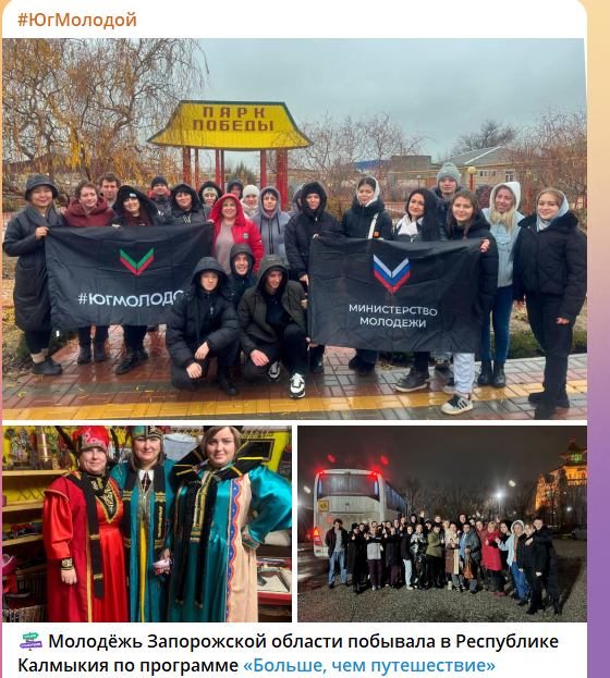 Telegram-channel #ЮгМолодой