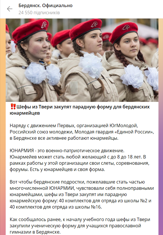 Telegram-channel Бердянск