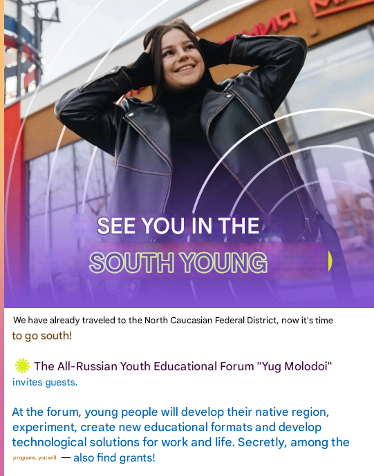 Telegram-channel #ЮгМолодой